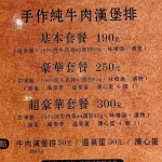 隱家拉麵 士林店 menu 2