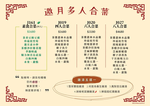 邀月茶坊Yaoyue Teahouse24H menu 2