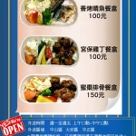 田園海鮮餐廳 menu 3