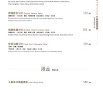 想 陽明山 menu 10