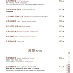 想 陽明山 menu 7