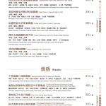 想 陽明山 menu 9