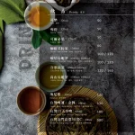 古北饕Goodbeitao_旗艦店 menu 10