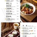 古北饕Goodbeitao_旗艦店 menu 2