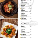 古北饕Goodbeitao_旗艦店 menu 4