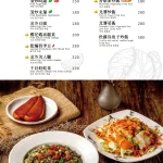 古北饕Goodbeitao_旗艦店 menu 5