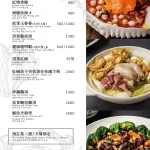 古北饕Goodbeitao_旗艦店 menu 6
