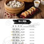 古北饕Goodbeitao_旗艦店 menu 7