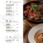 古北饕Goodbeitao_旗艦店 menu 9