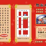 紅翻天生猛海鮮 menu 2