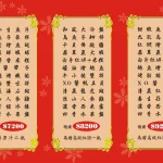 紅翻天生猛海鮮 menu 3