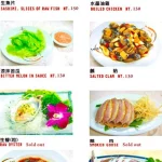 紅翻天生猛海鮮 menu 5