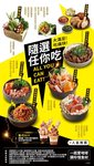肉次方 燒肉放題 台北峨眉店 menu 2