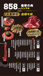 肉次方 燒肉放題 台北峨眉店 menu 5