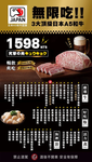 肉次方 燒肉放題 台北峨眉店 menu 7