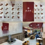 兩喜號 Liang Xi Hao 西園店 menu 1