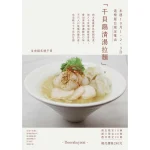 道樂屋台 menu 1