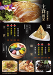四哥的店 menu 1