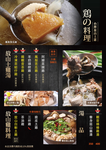 四哥的店 menu 2