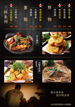 四哥的店 menu 3