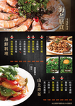 四哥的店 menu 4
