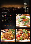 四哥的店 menu 5