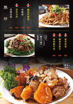 四哥的店 menu 6
