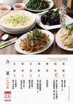 四哥的店 menu 8