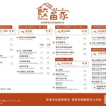 餃當家 天母店 menu 1