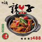 打狗霸 西門店 menu 1