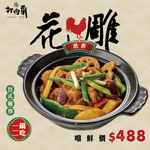 打狗霸 西門店 menu 2