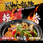 打狗霸 西門店 menu 3