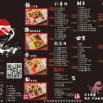今日魚市 光華三創店 menu 1