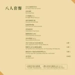 初泰信義象山門市 menu 1