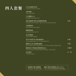 初泰信義象山門市 menu 2