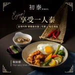 初泰信義象山門市 menu 9