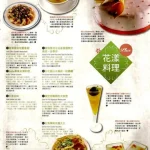 阿義師的大茶壺茶餐廳 menu 3