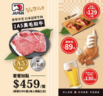 和牛涮台北忠孝東店 menu 3