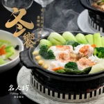 漢來名人坊 台北世貿店 menu 10