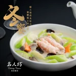 漢來名人坊 台北世貿店 menu 13