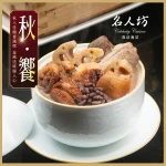漢來名人坊 台北世貿店 menu 16