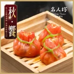 漢來名人坊 台北世貿店 menu 17