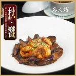 漢來名人坊 台北世貿店 menu 18
