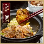 漢來名人坊 台北世貿店 menu 19