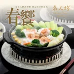 漢來名人坊 台北世貿店 menu 2