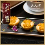 漢來名人坊 台北世貿店 menu 20