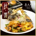 漢來名人坊 台北世貿店 menu 21