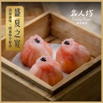 漢來名人坊 台北世貿店 menu 22