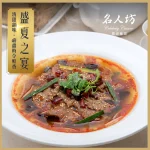 漢來名人坊 台北世貿店 menu 24