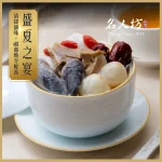 漢來名人坊 台北世貿店 menu 25